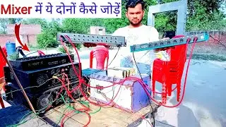amplifier mixer distributor connection dj crossover connection kaise karen #djsetup #connection
