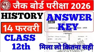 CLASS 12th History Answer Key 14 February || JAC BOARD 2026 || #viral #jac