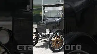 РЕТРО FORD ИЛОНА МАСКА!