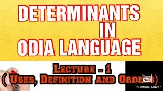 DETERMINANTS chapter in Odia language||Lecture 1||  +2 Commerce 2nd year|| by Suraj kumar sahu