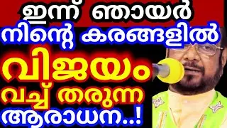ഇന്ന് ഞായർ..! നിന്റെ കരങ്ങളിൽ വിജയം വച്ചുതരുന്ന ആരാധന | kreupasanam live today |Jesus miracle prayer