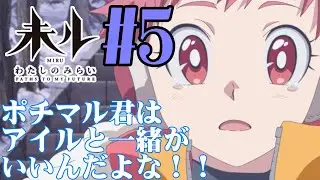 【#同時視聴】全5話で1話1話制作スタジオが違うオムニバス形式のオリジナルアニメ『未ル　わたしのみらい』を見るぞ！　#5・最終回　#2025年春アニメ　Ep5・Last　#Reaction【雪月天音】