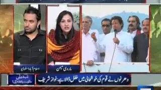 DunyaNews - Special Transmission - 30-08-2014