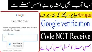 Google account verification code not receive problem solve? Gmail ID verification code not receive