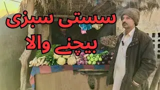 Sasti sabzi bechane wala         Creative commons channel=Niaz ahmad 7575