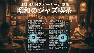 夜の静寂に沈むバリトン