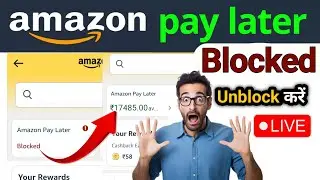 Amazon Pay Later Blocked को Unblock कैसे करें | Amazon Pay Later Blocked को Unblock कैसे करें