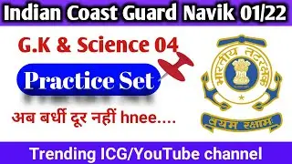 G.k & Science Practice Set - 4 !!! For Indian Coast Guard Navik GD/DB