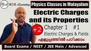 Plus Two Physics | Chapter 1 | Electric Charges and Fields | Class 12 Physics | Malayalam | Part 1