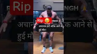 😢 Rip varinder singh ghuman. #shorts #viral #punjabisong #punjabnews #update #trending #news #ai