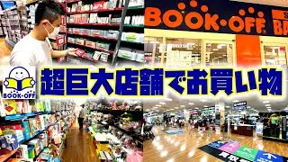 大宮の超巨大ブックオフでファミコンやおもちゃ探しに行ってきました