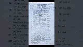 std 12 history second exam paper solution 2024 | dhoran 12 itihas biji parixa paper solution 2024