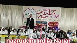 Nazam Islamic knowledge Aye Musalma savera hua by Nazruddin hiwarkhed 