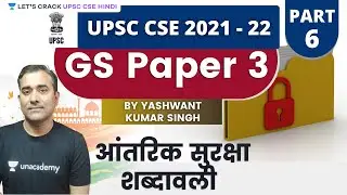 UPSC CSE 2021/22 | GS Paper 3 | Internal Security Terminology by Yashwant Kumar Singh | Part 6