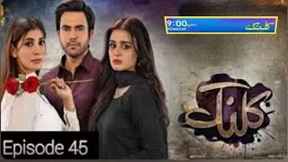 Kalank New Ep 45,46 Teaser 2 Pakistani drama kalank Reviews 2by Darama Maza