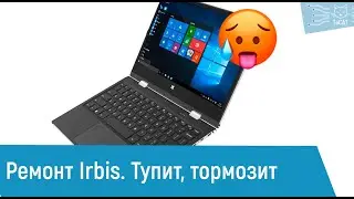 Нетбук irbis тормозим и заедаем