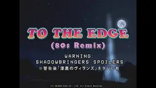 FFXIV To The Edge (80s Remix)【NEUTRINO】