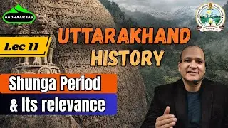 Shunga Period its Relevance with Uttarakhand | GS for UKPCS & UKSSSC #ukpcs#uksssc #uttarakhandgk