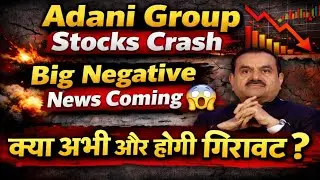 Adani group stocks crash📉.big negative News coming for Adani stocks 😱