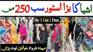 1 Dollar Shop Saima Pari Mall Karachi | Household Items Smarts Kitchen Gadgets | All Useful Products