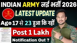 Army New Bharti 2026 | Army New Vacancy 2026 | Indian Army Recruitment 2026 | Agniveer Bharti 2026