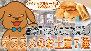 台湾旅行のお土産はスーパーがおすすめ！！ 2026.1.5LIVE 切り抜き【愛犬の身体乗っ取り系vtuber/葉山千咲】