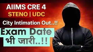 AIIMS CRE 4 Steno UDC Exam Date Released 🔥 | AIIMS STENOGRAPHER City Intimation Out