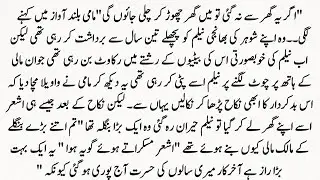 Urdu Novel “تم میری محبت ہو”Tum Meri Muhabbat Ho | Story | Hindi Urdu Bedtime Story