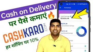 Cash On Delivery par Reward kaise kamaye 2024 | CashKaro App Se Paise Kaise Kamaye | Step-by-Step