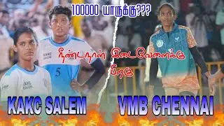 GRAND FINAL|VMB  CHENNAI vs KAKC SALEM | |THIRUMAYAM WOMENS KABADDI 2025