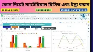 Material received and issue by using phone (Google Sheets)
