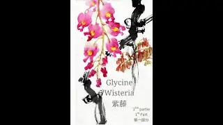 Wisteria flower 01 紫藤花 01,  Chinese painting, Lingnan School style, Ngan Siu-Mui  Art School 顔小梅
