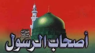 LITTAFI: RIJALUN WANISA'UN (Abu-Ubaidah Bn Jarrah) BY: UMAR MUHAMMAD IBRAHIM  ABUUSAYMEEN