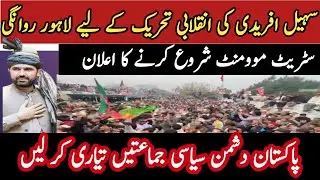 Sohail Afridi Announces the Street Movement | Full Official Statement | Pakistan Latest Update