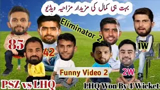 Cricket Comedy LHQ vs PSZ | Babar Haris Shaheen Tahir Baig Funny Video