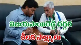 vijay sai  reddy challenge to ias officers || latest political news ||  janahitam tv