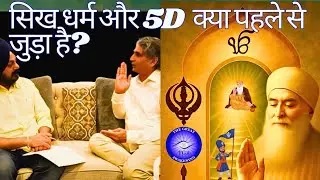 Spirituality & Sikhism: Simran, Seva, Anhad Sound, TGA & Meditation &ndash; with @deepindersingh5530