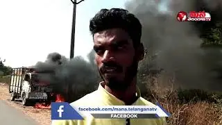 TATA Ac Fire Accident At Rangareddy District Amangal Municipality || Mana Telangana Tv
