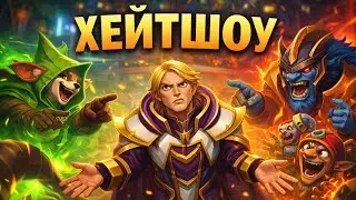Они Устроили Хейтшоу Топ 1 Инвокеру И Пожалели | Dota 2 | Дота 2