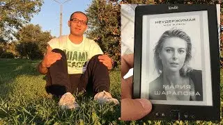 Мария Шарапова. Неудержимая. Моя жизнь.