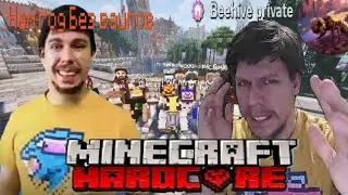 BeeHive NEWS | DJ`S NEWS | Новости Майнкрафт | 😭😱