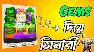 ১১০০ জেমস = পেইন্টার সিনারী🔥 Clash Of Clans New Special Event Scenery🥶