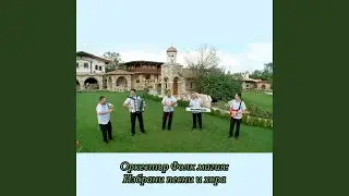 Тропанка