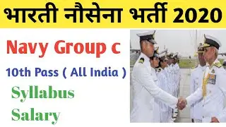 indian navy recruitment 2020,navy bharti 2020,navy vacancy 2020 , navy vacancy 2020 10th pass