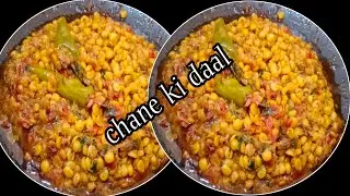 Daal Chana Recipe By lAarush kitchen i |||| ڈھابہ سٹائل دال چنا کی لاجواب ریسپی