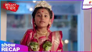Barrister Babu | Ep.  | Bondita's Antics Irritate Anirudh's Family | Colors TV
