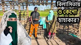 সুখী জীবনের হাতছানি #murshidamimi #farming #socialworker #lifecoach #agriculturelife #awareness 