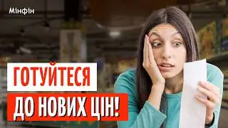 Що БУДЕ з ПАЛЬНИМ, ПРОДУКТАМИ та ПЕНСІЯМИ: ІНФЛЯЦІЯ тисне на ЦІНИ!