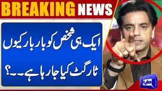Usman Dar Talks About Tosha Khana Case In On The Front With Kamran Shahid