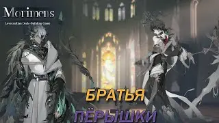 Morimens \\ Гайд на Кастора и Поллукса (157)